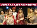 New dulhan ka ghar mein kese kia welcome  life with bilal wedding
