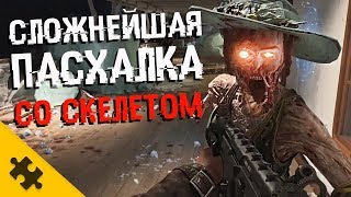 Оживление СКЕЛЕТА-ПРИЗРАКА НА ТИТАНИКЕ! - Сложнейшая пасхалка! СЕКРЕТЫ ЗОМБИ РЕЖИМА