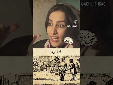 دو سه خروار خر است