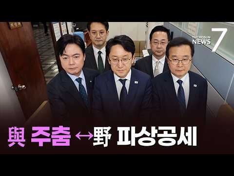 '공소취소 특검'에 침묵하는 與 후보들 [뉴스더] [뉴스7]