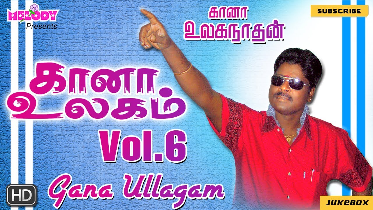 gana ulaganathan