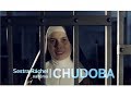 Sestra Rachel  - Chudoba (delší verze)