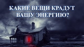 Не калечьте свою жизнь! Порядок в доме