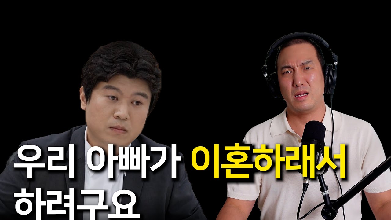 시아버지의 5계명, 코인 90% 하락, 고오맙다 남편  [이혼숙려캠프 리뷰]