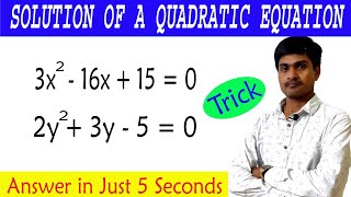 Quadratic Equation Solution by Simple Trick I Roots of a Quadratic Equation I Trick by Ramesh Sir