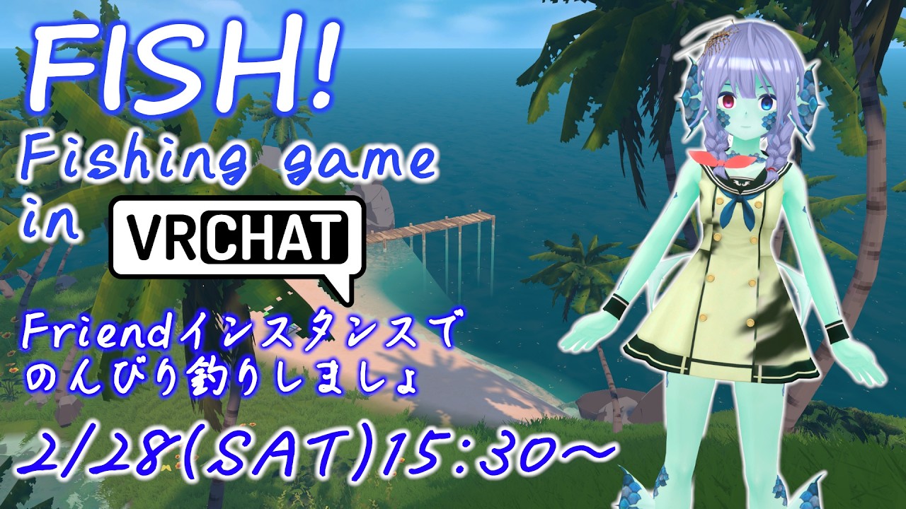 【VRChat】正式版きた！釣りの時間だ～【FISH!】 - YouTube