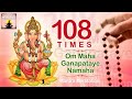 OM MAHA GANAPATAYE NAMAHA | 108 Times | Chanting Mantra Blessing for Wealth & Prosperity Mp3 Song