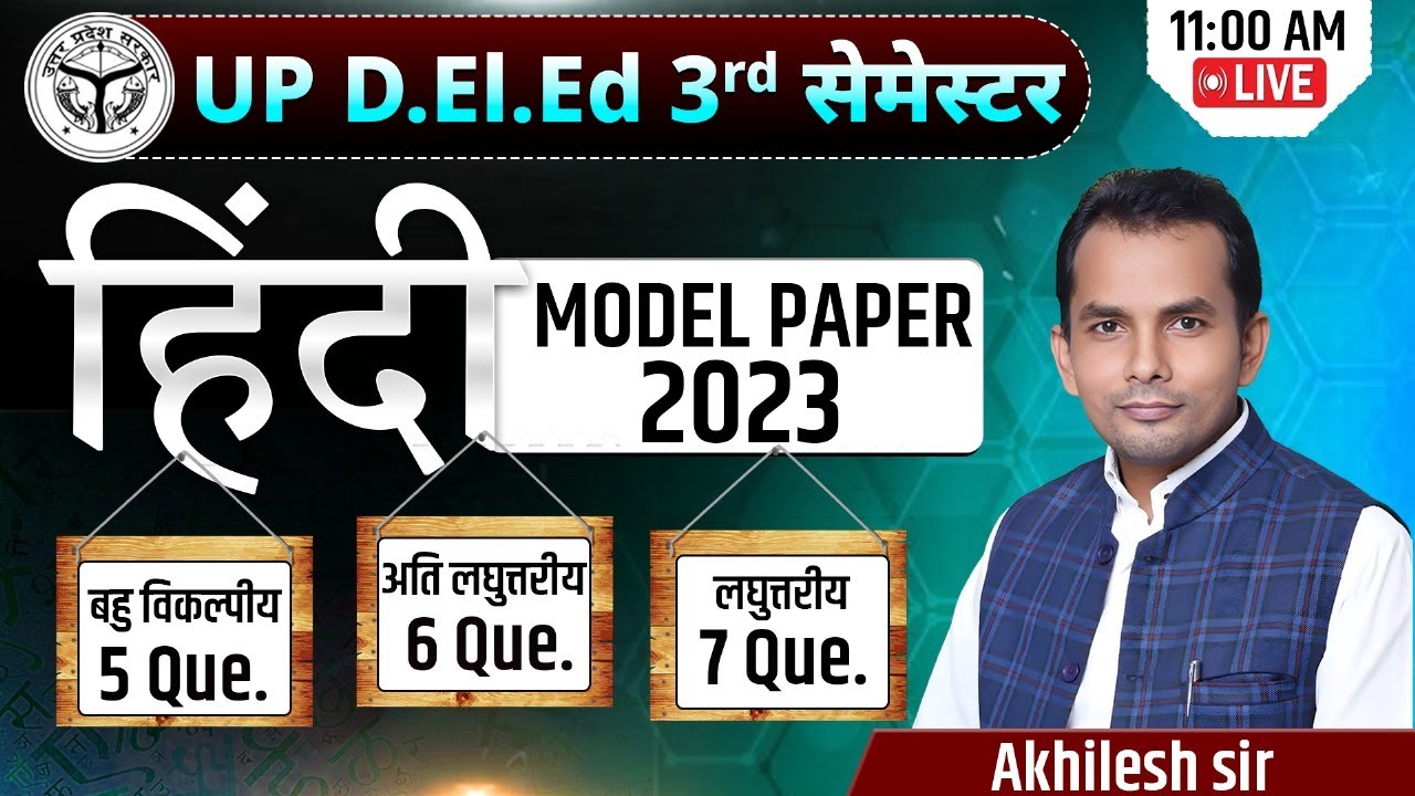 HINDI PYQ Paper  2023 / up deled 3rd semester hindi / UP deled 3rd semester hindi paper 2023