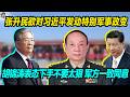 张升民 Mp3 Mp4 Free download