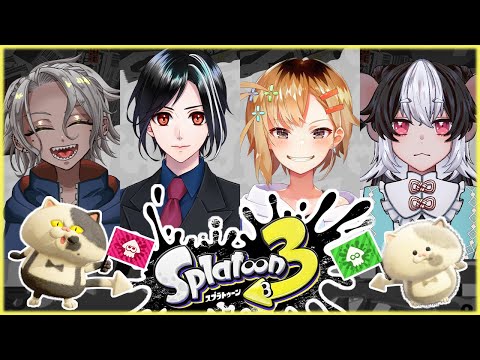【Vtuber】スプラコラボ！