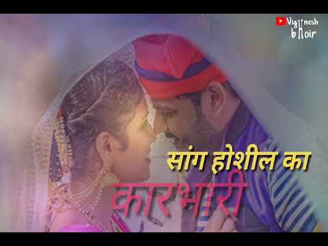 Aagri Koli New  Sang Hoshil Ka Mazi Navri  Ishkachi Nauka  Whatsapp Status Video 2019