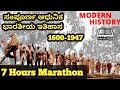     complete modern indian history 16001947 aimiaskannada