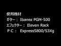 X68000版GENOCIDE2ジェノサイド2 Stage1 BGMギター演奏Rev0.7b