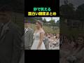 秒で笑える面白い瞬間まとめ🤣😂🤣