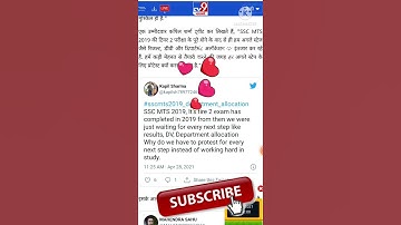 SSC MTS Department Allocation| SSC MTS Motivation,  SSC MTS 2020, Ssc mts 2019, ssc mts exam