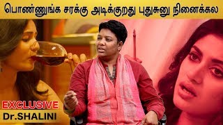 பெண்களுக்கு கவர்ச்சியை  புகழ்வது புடிக்கும் | Dr.Shalini Exclusive Interview | Women's Day Spl