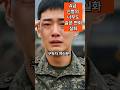 신병의 숨겨진 실화 이야기 #이야기 #실화 #노후 #명언 #영감을주는이야기 #감동을주는 #공감글귀 #사연라디오 #사연들려주는 #좋은생각 #명언 #지혜 #오디오북