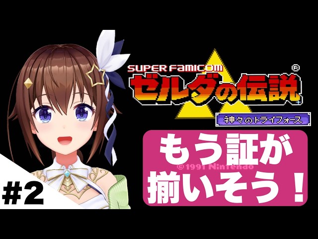 【ゼルダの伝説