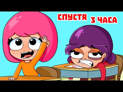 ВЕРНУЛА МАМУ В ШКОЛУ НА 1 ДЕНЬ ЧЕЛЛЕНДЖ (АНИМАЦИЯ)