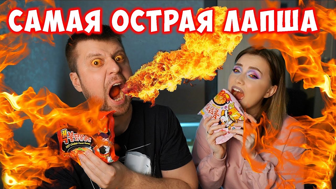 Самая Острая Лапша В Мире Купить