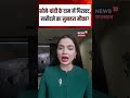 Gold Silver Price Crash: सोने-चांदी की कीमतों में बड़ी गिरावट | N18S | Latest Update