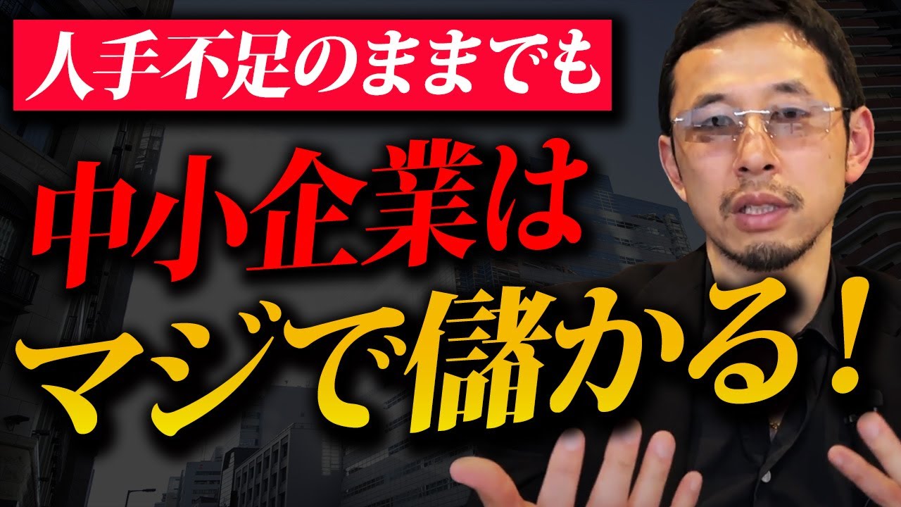 人がいなくても全く問題なし!? 社長がこの5つを実践すればいくらでも会社の売上・利益は上がります。