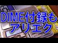 デジタルはかり、誌の付録もAliExpressなの？