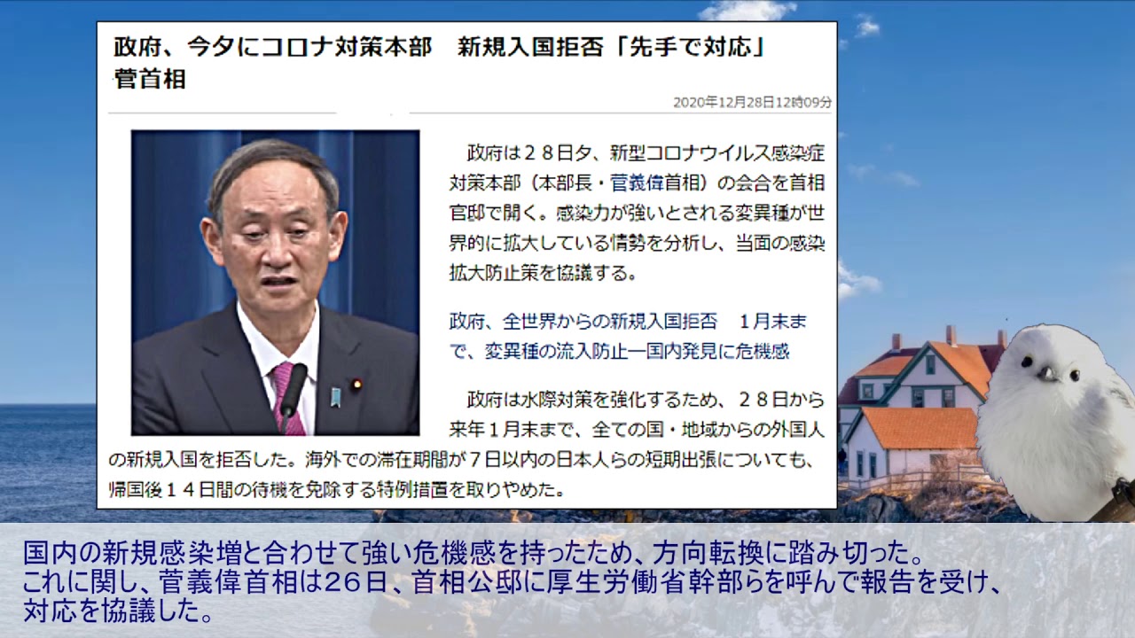 茂木外相 1億2000万円使途不明金 全世界入国禁止なのに、あの2国は入れる