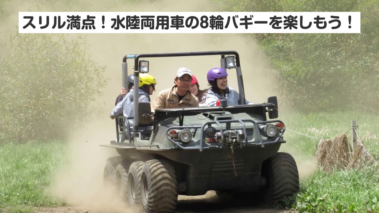 広島 帝釈峡 バギー スリル満点の水陸両用車に乗ろう 野性的なコースを走るバギー体験 Youtube