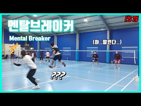 실력아닌 독특함으로 상대 멘탈부숴버리는 스트로크 장인(<strong>Ft</strong>. 버섯형님)(<strong>Daily</strong> Badminton)