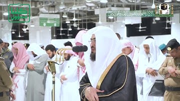 تلاوة فضيلة الشيخ د.#بندر_بليلة من صلاة الفجر ١٠ شعبان ١٤٤١ه‍