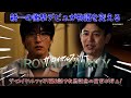 ザ・ロイヤルファミリー第6話が歴史的傑作に!山王耕造の引退宣言と隠し子・耕一の衝撃デビューで物語が急加速、雨の有馬記念スタートに隠された真実とは|めめタイムズ