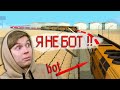 НОВЫЙ БОТ ОБМАНУЛ АДМИНА 5 УРОВНЯ В GTA SAMP!