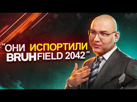 Видео: BATTLEFIELD 2042 - 4 СЕЗОНА СПУСТЯ - ОБЗОР НА RTX 4090