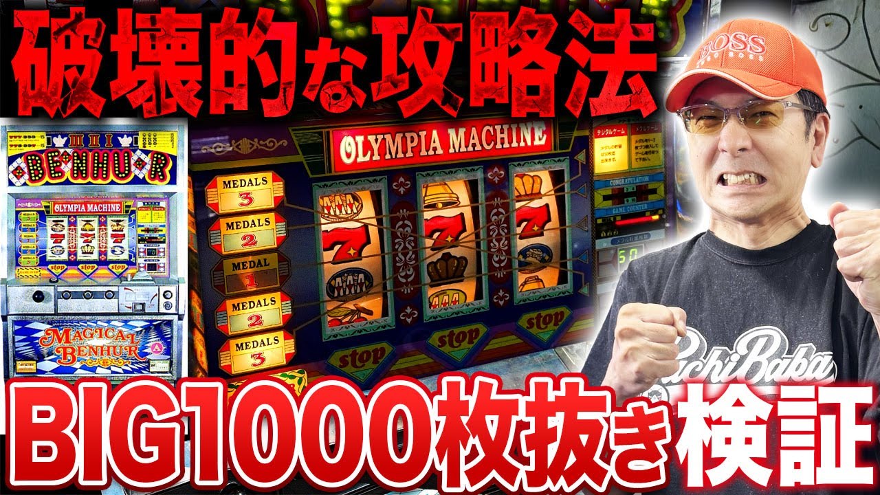 キングジャック　爆裂設定ver　4号機　岡崎 キングジャック 爆裂設定ver 4号機 岡崎 - メルカリ