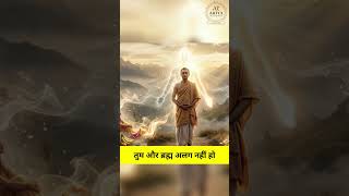 Ashtavakra Gita I The Truth of Advaita Explained #viral #youtubeshorts #facts