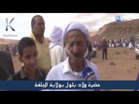 مراسلون حضرة ولاد بلول ولاية الجلفة