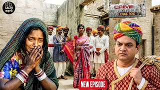 राजस्थान के एक गाँव में पिछड़ी जाति की महिलाओं के साथ होता था घिनौना काम || Crime Patrol