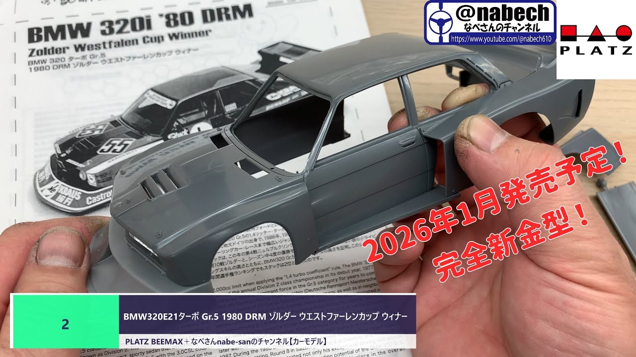 2 BMW 320 E21 Turbo Gr.5 1980 DRM Zolder Westfalen Cup Winner 1/24