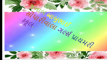 STD 3 environment sem-2. 19. આપણાં સાથી...