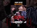 좀비게임 중 마젠타에게 초크 거는 쵸단