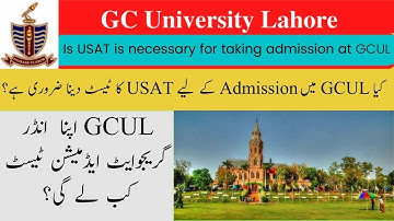 Is USAT is necessary to take admission at GCU Lahore? || GCUL admissions 2021