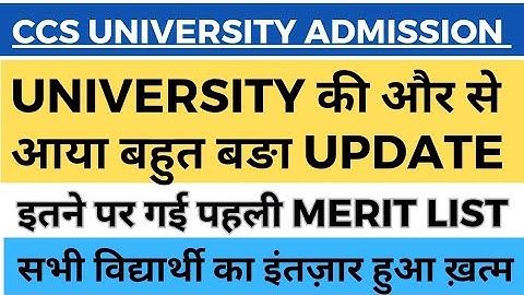CCS University Admission 2023-24 | 1st Merit List |  Meerut University