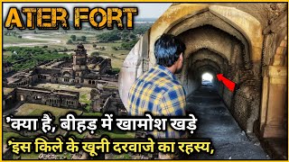 350 साल पुराना किला जिसके दरवाजे से टपकता था खून | Ater Fort Bhind Madhya Pradesh