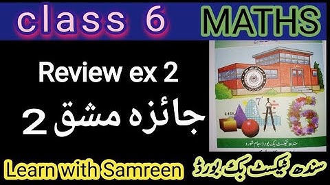 maths class 6- chapter 2 review exercise 2-sindh text book board