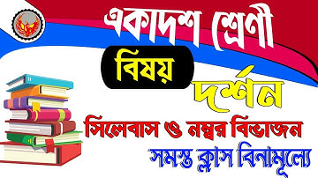 class 11 // philosophy question pattern and syllabus for 2023 //