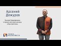 Дежуров. Высокое Средневековье в зеркале массовой культуры  «Игра престолов».