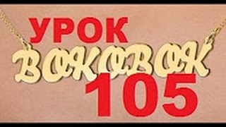 БОКОБОК  Школа новичкам  Урок № 105  Как отследить Ваши заявки на покупку товаров услуг в Bokobok(BOKOBOK (Бок о Бок) — Первый социальный агрегатор !!! который создан для объединения людей по интересам и жизнен..., 2016-08-06T10:20:45.000Z)