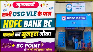 CSC Bank BC : CSC Big announcement | HDFC bank bc open kare | csc hdfc bank bc registration 2023