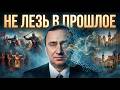 Почему стирают память о прошлых жизнях? 🤔